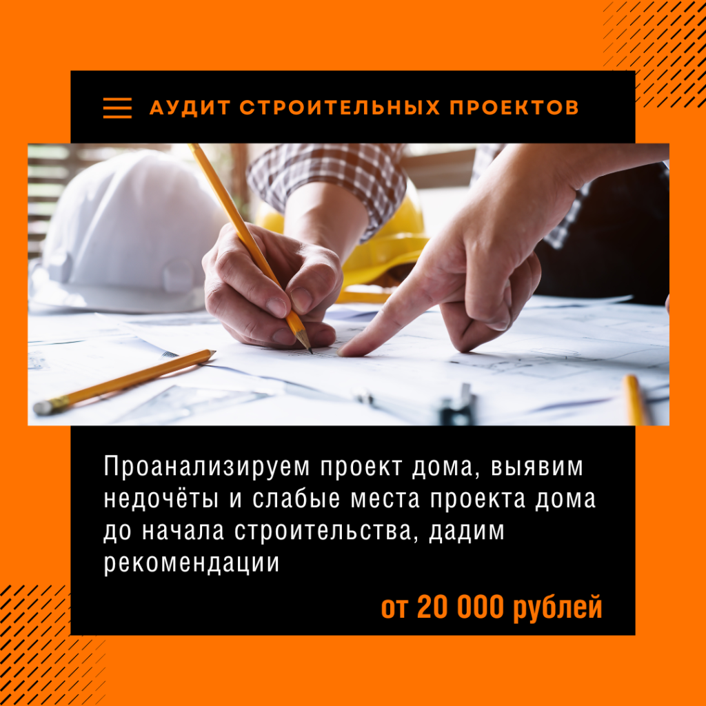 Технадзор в Бронницах