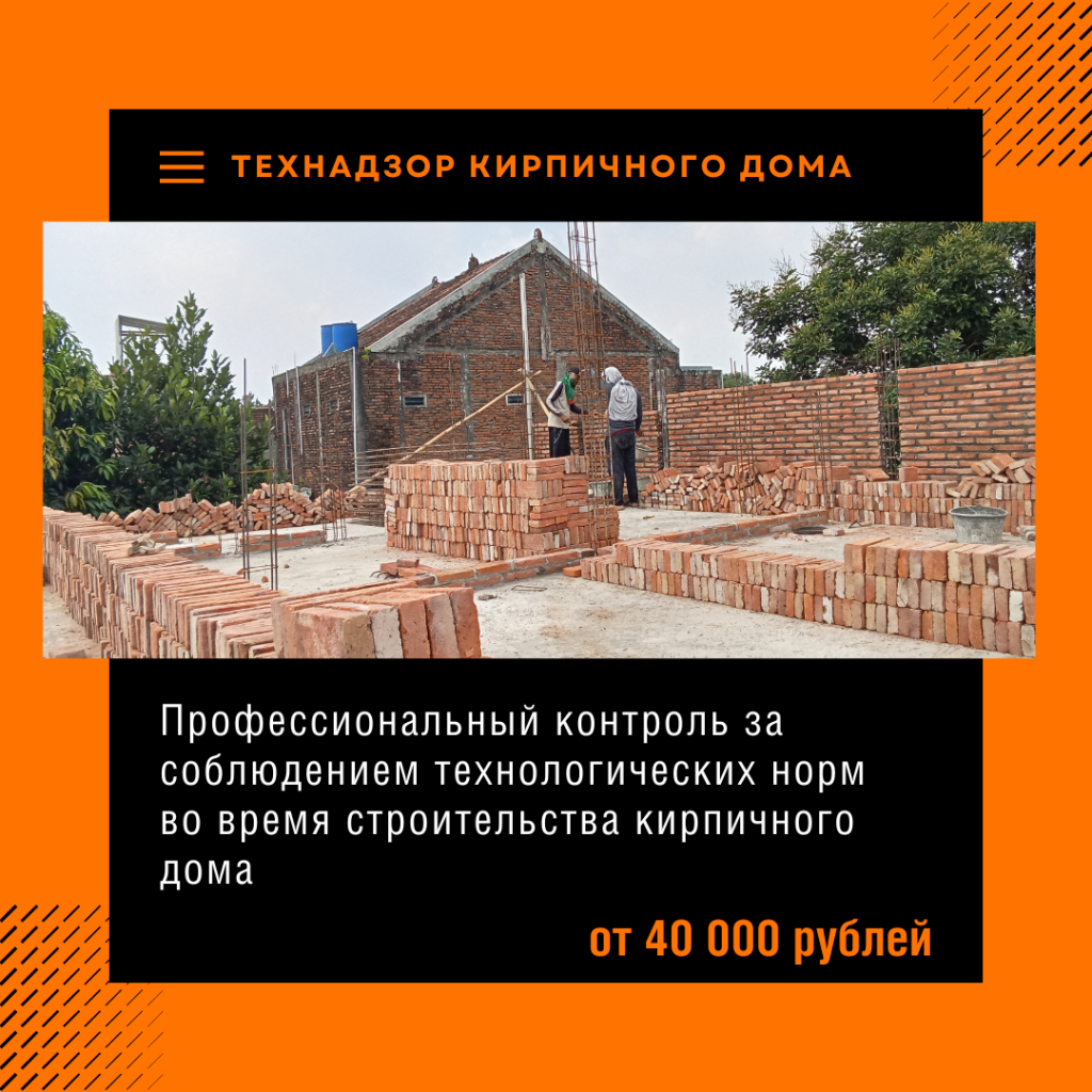 Технадзор в Бронницах