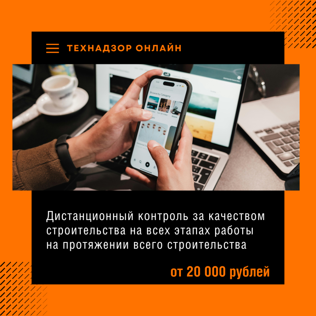 Технадзор в Бронницах