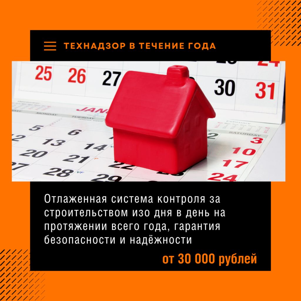 Технадзор в Бронницах