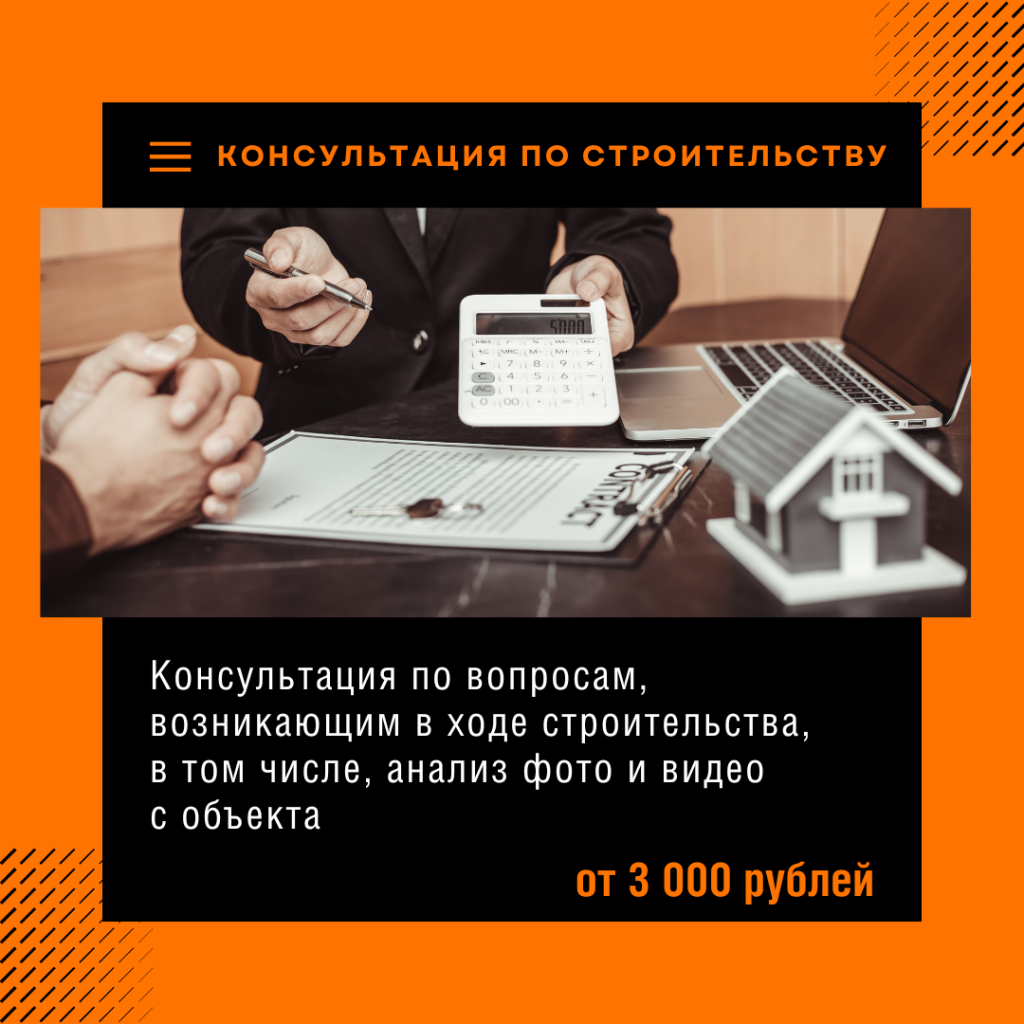 Технадзор в Бронницах