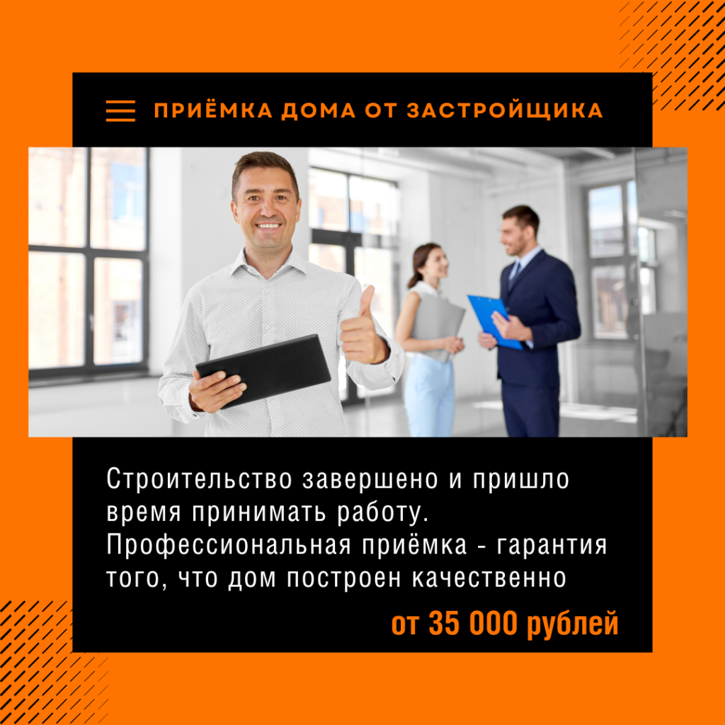 Технадзор в Бронницах