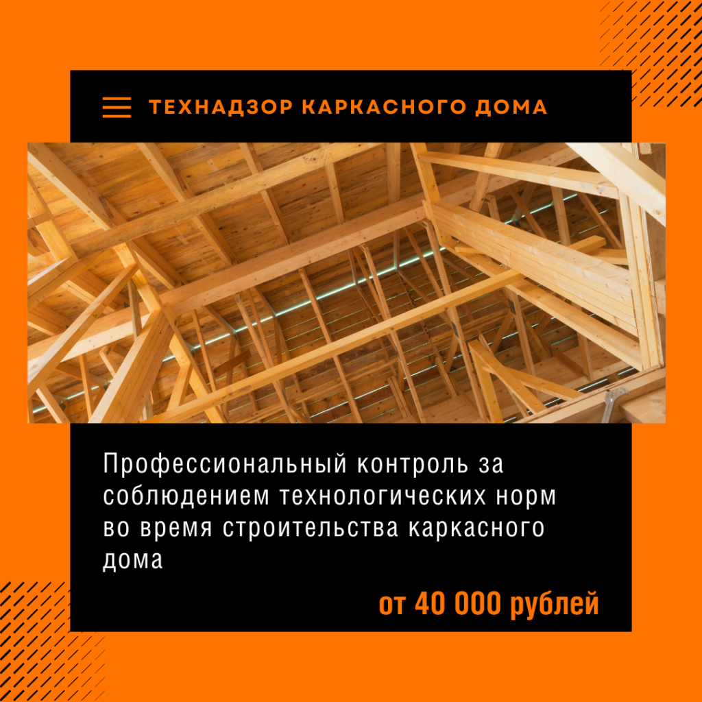 Технадзор в Бронницах