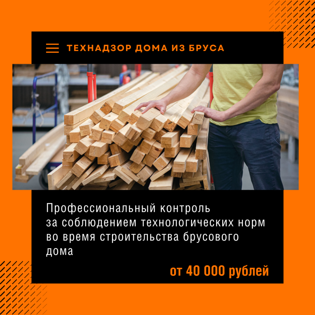 Технадзор в Бронницах