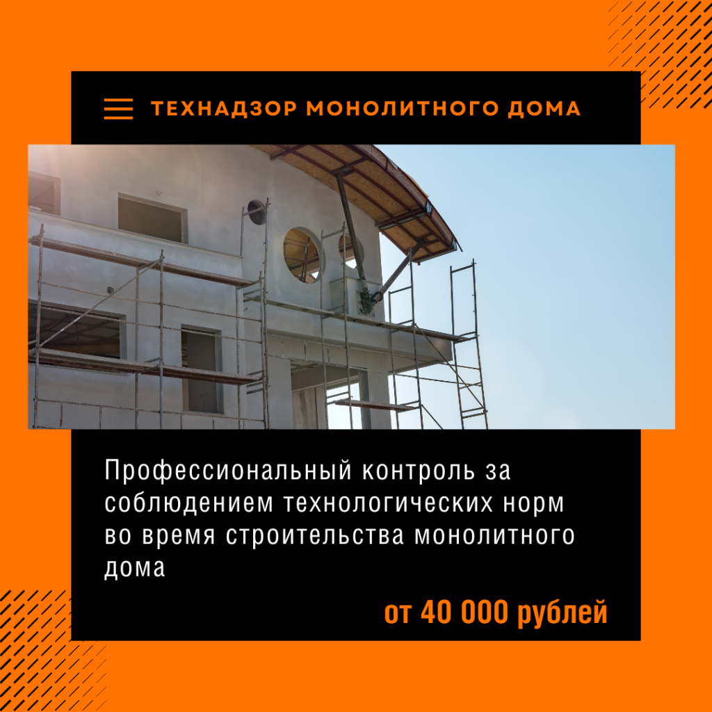 Технадзор в Бронницах