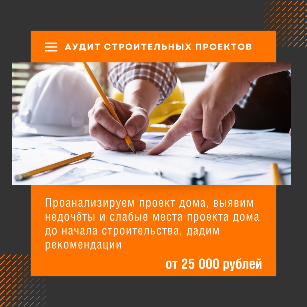 Технадзор в Бронницах