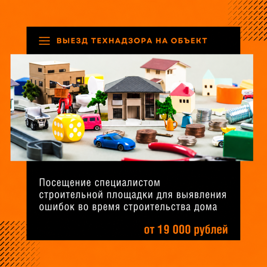 Технадзор в Бронницах